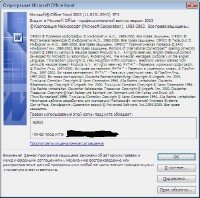 Microsoft Office 2003 Professional SP3 RUS (27.04.2012)