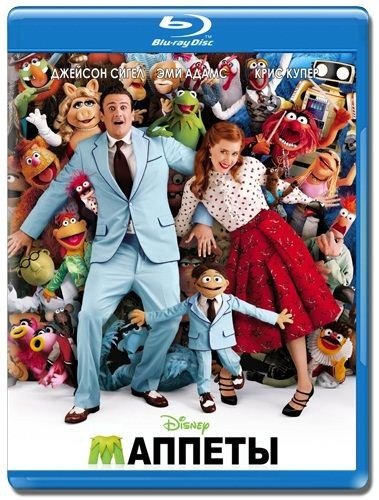  / The Muppets (2011) HDRip