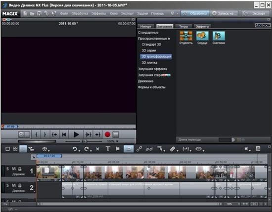 MAGIX Video Deluxe 18 MX Plus 11.0.2.29 (2012/Rus)