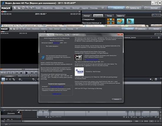 MAGIX Video Deluxe 18 MX Plus 11.0.2.29 (2012/Rus)