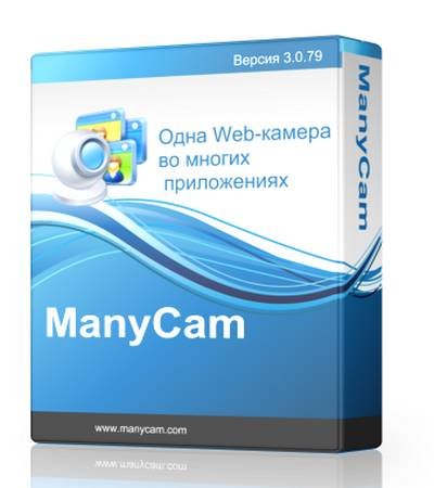 ManyCam 3.0.79 (2012) ML/RUS