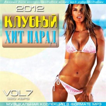 ������� ��� ����� vol.7 (2012)
