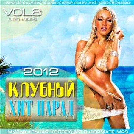������� ��� ����� vol.8 (2012)