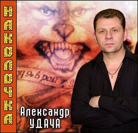 ��������� ����� - ��������� (2011)