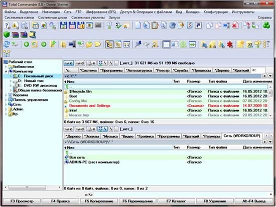 Total Commander v8.0 Final TechAdmin (RC1) x86 (06.2012/Rus)