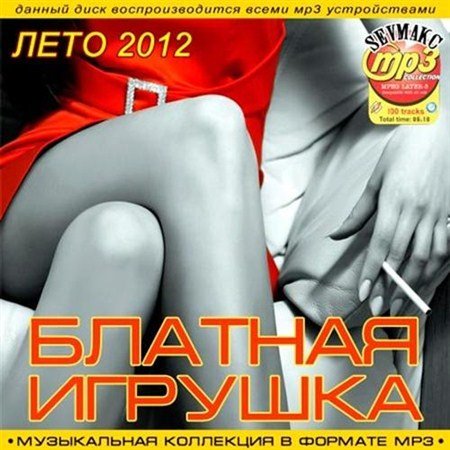 ������� ������� ���� (2012)
