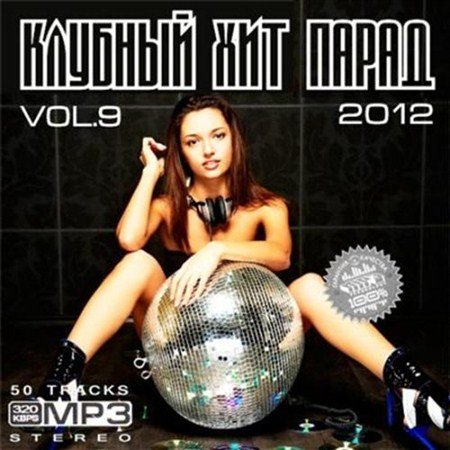 ������� ��� ����� vol.9 (2012)