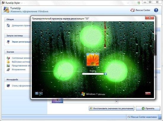 LogonScreens 12.03 (4.06.2012/Rus)