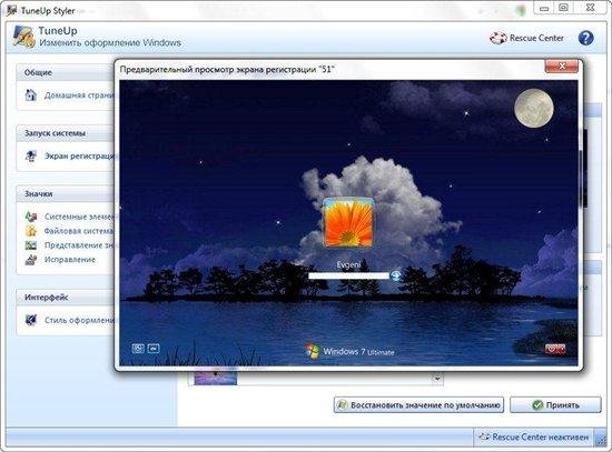 LogonScreens 12.03 (4.06.2012/Rus)