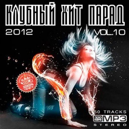 ������� ��� ����� vol.10 (2012)