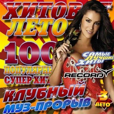 ������� ����: ������� ���-������ 3 (2012)
