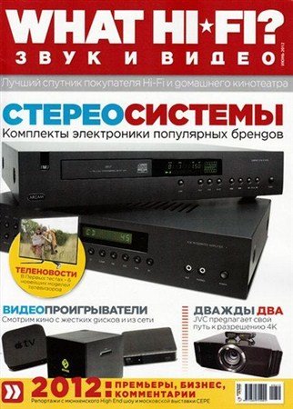 What Hi-Fi? ���� � ����� �6 (���� 2012)
