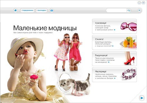 ��������� ������� (2010/PC/RUS)