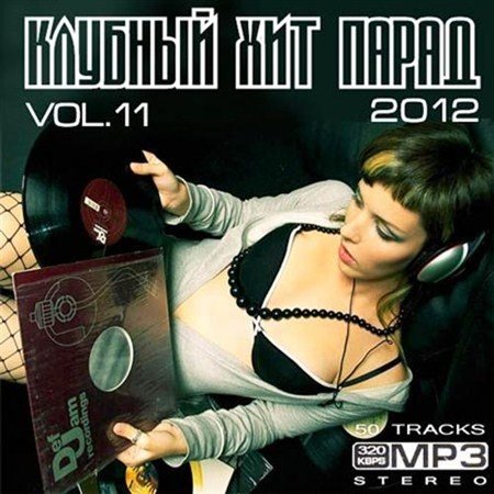 ������� ��� ����� vol.11 (2012)