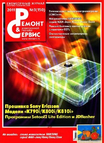 ������ � ������ �3 ( ���� 2011)