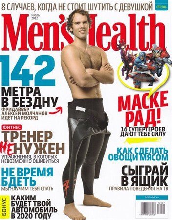 Men's Health �7 (���� 2012) ������