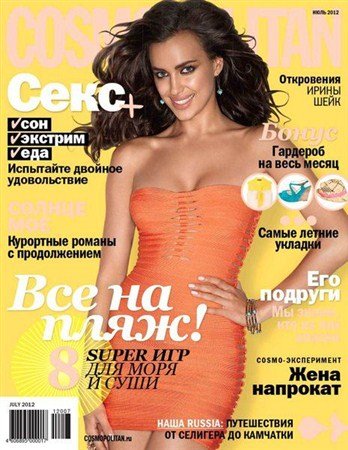 Cosmopolitan �7 (���� 2012) ������