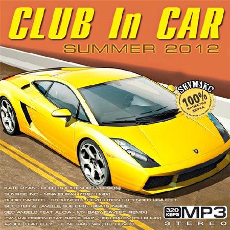 Club In Car Summer (2012)