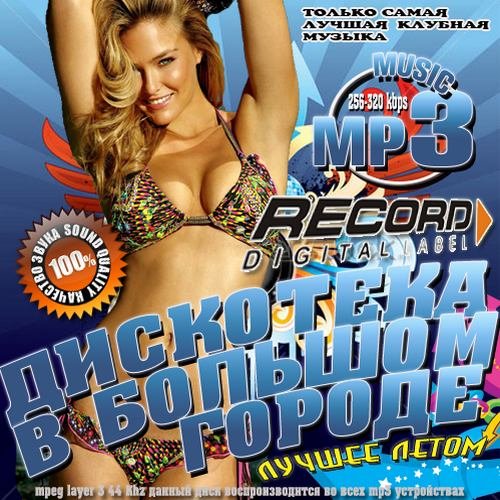Record: ��������� � ������� ������ 50/50 (2012)