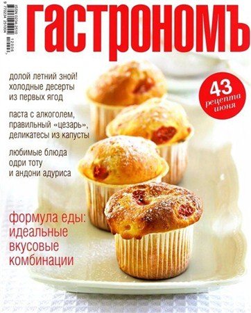 ���������� �6 (���� 2012)