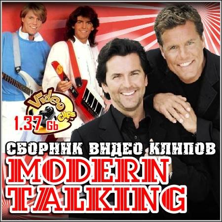 Modern Talking - ������� ����� ������ (DVDRip)