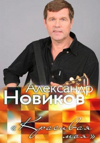 ��������� �������-�������� ��� (2012) SATRip