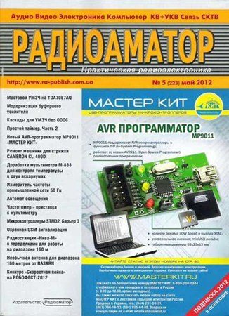 ����������� �5 (��� 2012)