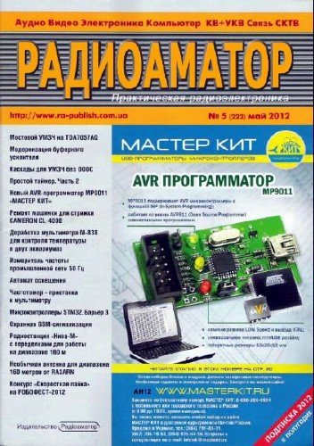 ����������� �5 (��� 2012)