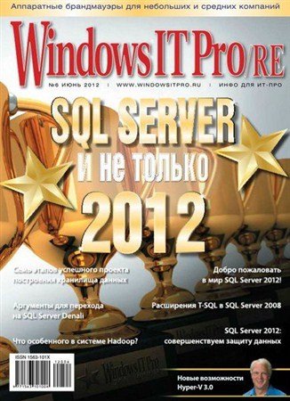Windows IT Pro/RE �6 (���� 2012)