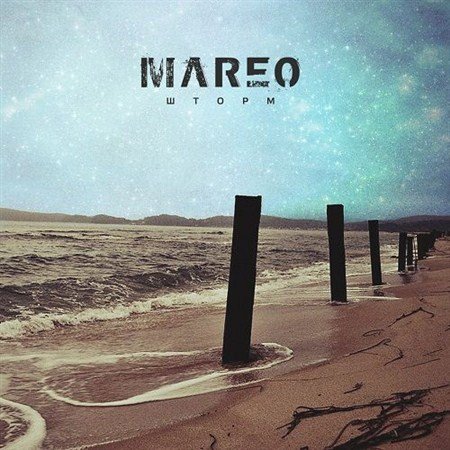 Mareo - ����� (2012)