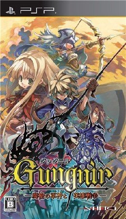 Gungnir(2012/ENG/PSP) 