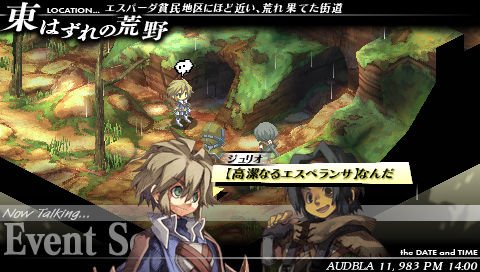 Gungnir(2012/ENG/PSP) 