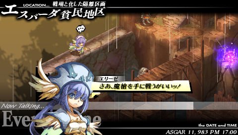 Gungnir(2012/ENG/PSP) 