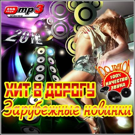 VA - ��� � ������. ���������� ������� (2012)