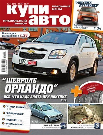 ���� ���� �11 (���� 2012)