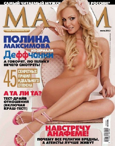 Maxim �7 (���� 2012 / ������)