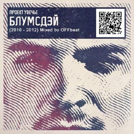 ������ ������ - �������� (2012)