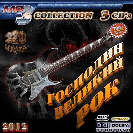 �������� ������� ��� (2012)