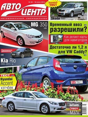��������� �25 (���� 2012)