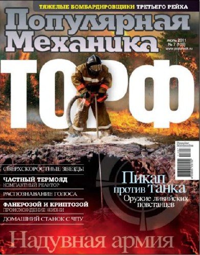 ���������� �������� �7 (���� 2011)