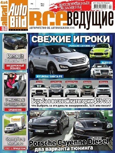 Auto Bild. ��� ������� �5 (���� 2012)