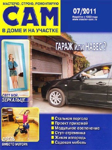 ��� �7 (���� 2011)