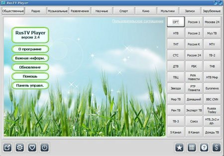 RusTV Player 2.4 + Portable