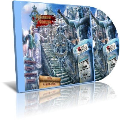 Royal Detective: The Lord of Statues / ����������� ��������: ���������� ������ (2012/RUS/PC)