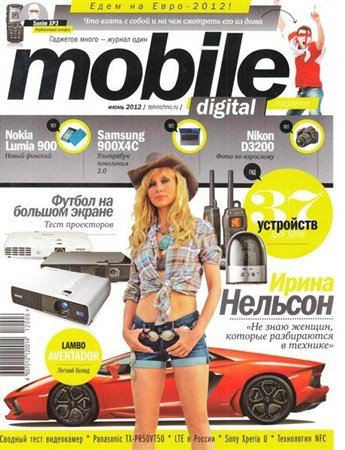 Mobile Digital Magazine �6 (���� 2012)