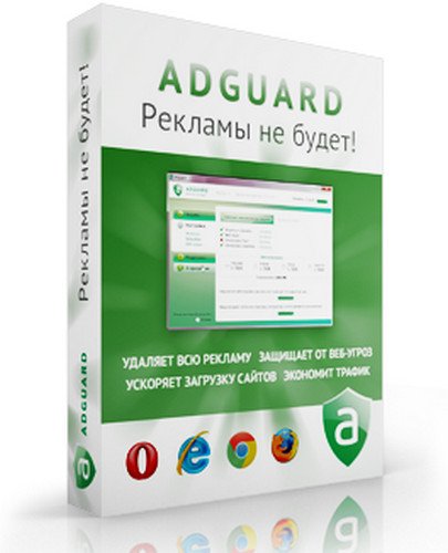 Adguard 5.3 (���� 1.0.7.70) + ����������� �����