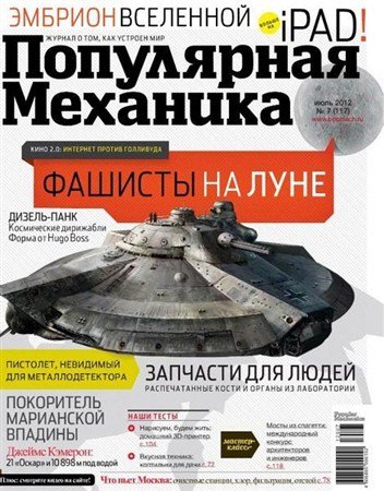���������� �������� �7 (���� 2012)