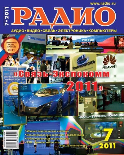 ����� �7 (���� 2011)
