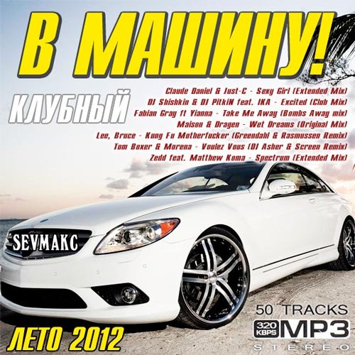 � ������! ���� ������� (2012)