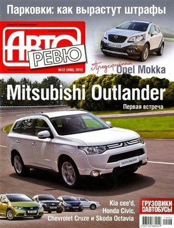 �������� �12 (���� 2012)